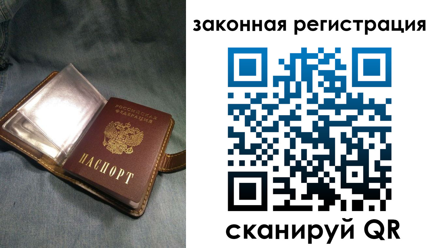 купить прописку в Назрани
