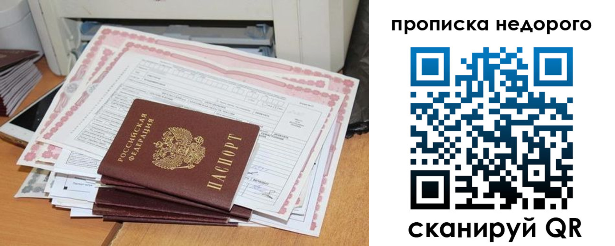 временная регистрация купить в Назрани