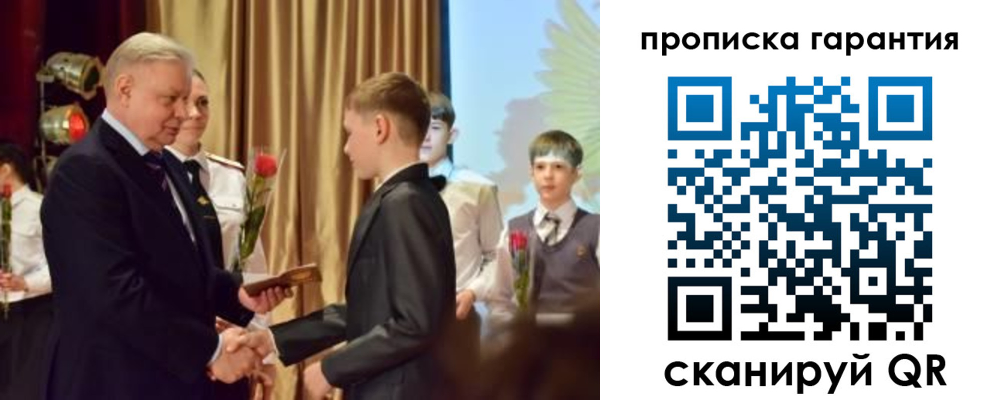 прописка для школы в Назрани